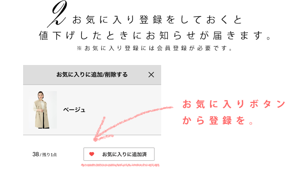 お気に入り登録／.K online SALE