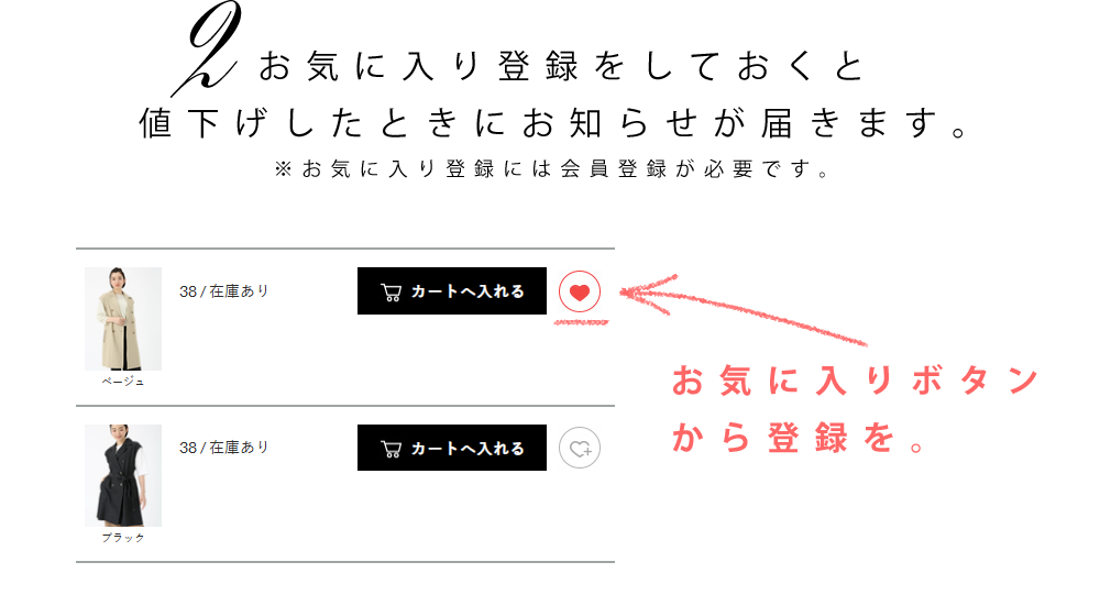 お気に入り登録／.K online SALE