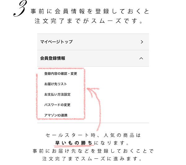 事前に会員登録／.K online SALE