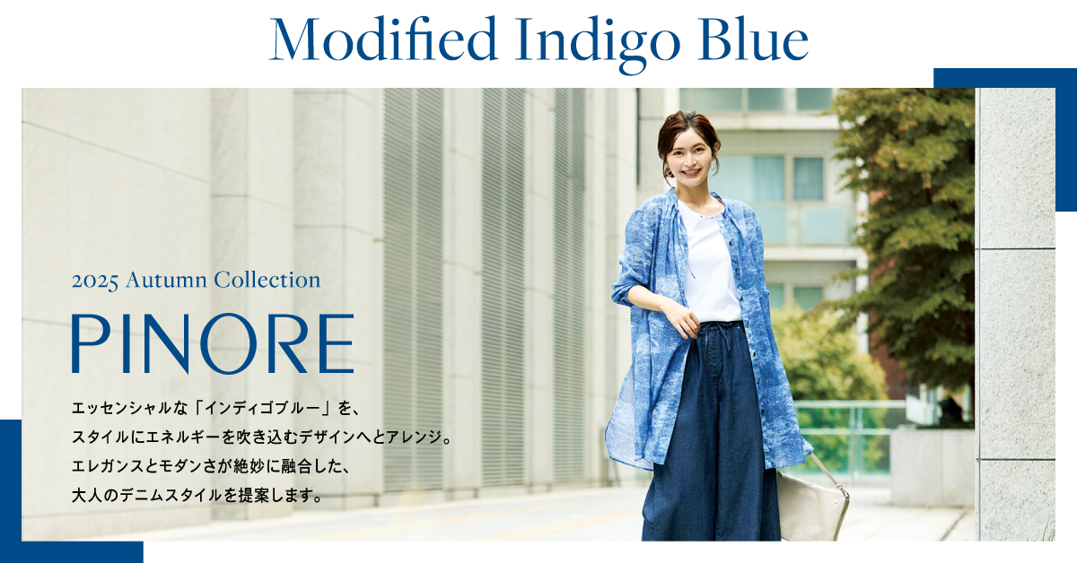 PINORE Modified Indigo Blue エレガンスとモダンさが融合した大人のデニムスタイル