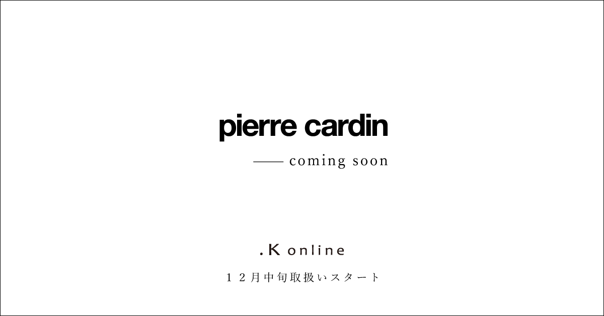 pierre cardin 取り扱いスタート