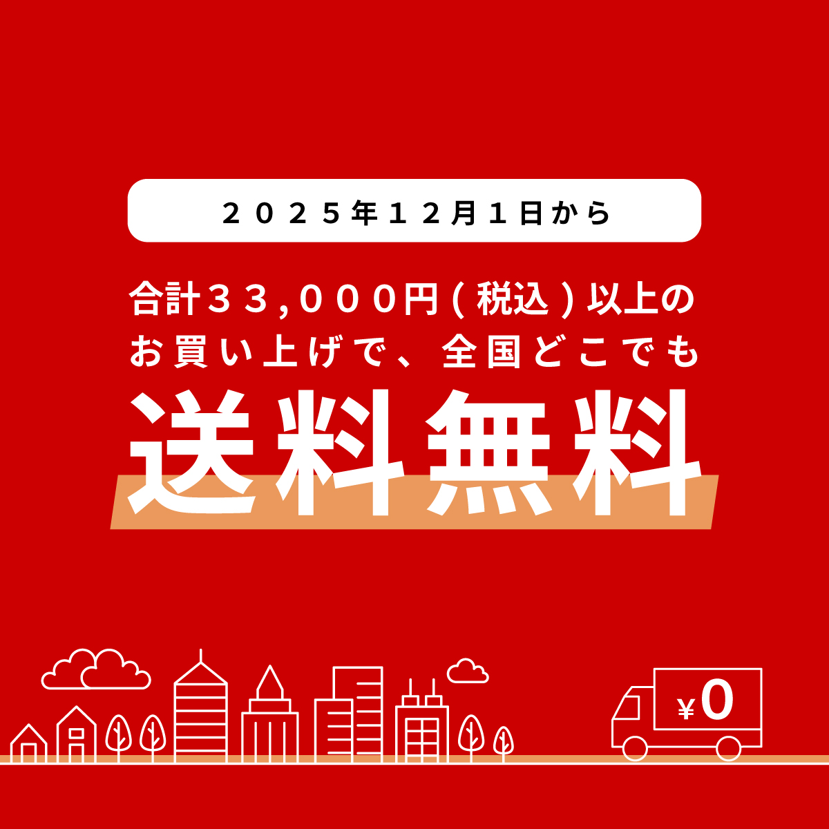 (copy)33,000円以上送料無料