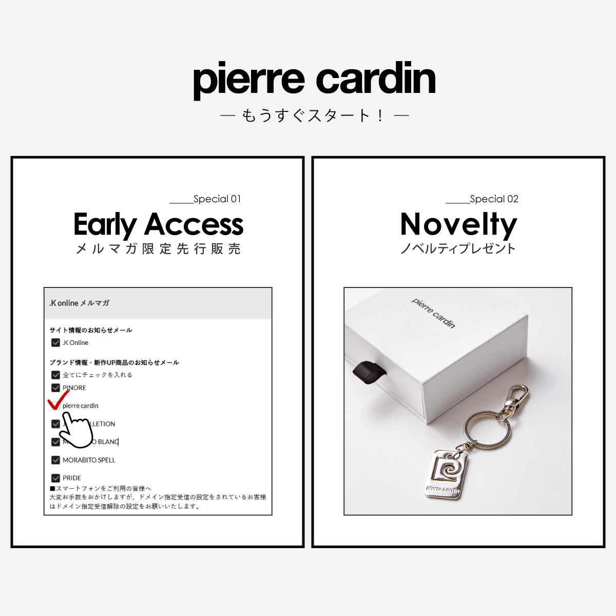 NULL pierre cardin 取り扱いスタートイベント