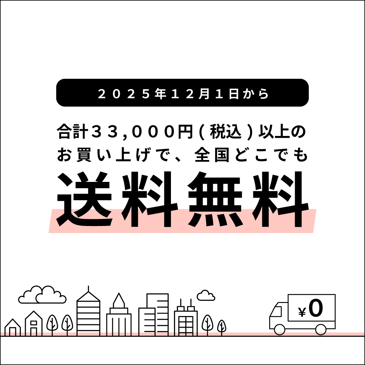 (copy)33,000円以上送料無料