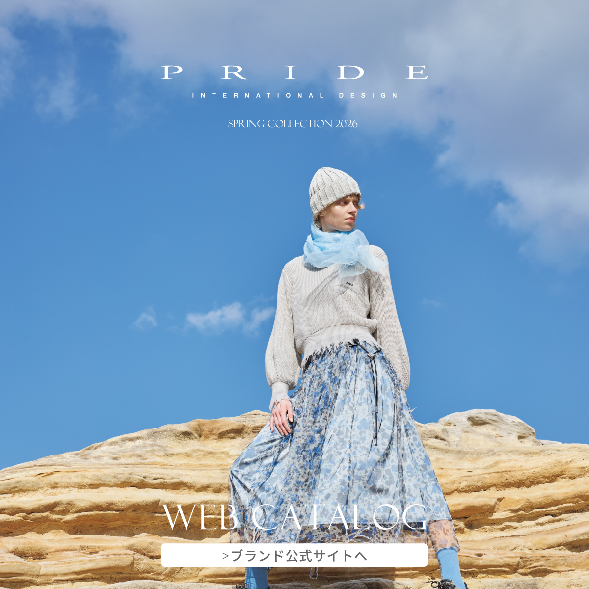 (copy)PRIDE 2026 SPRING COLLECTION CATALOG カタログ