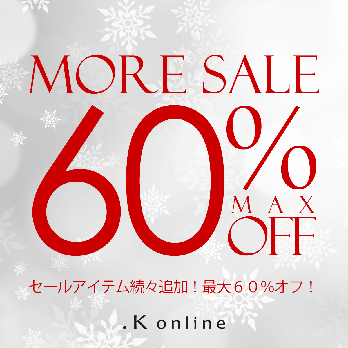 (copy)スタート SALE 検索ページ 特集バナー