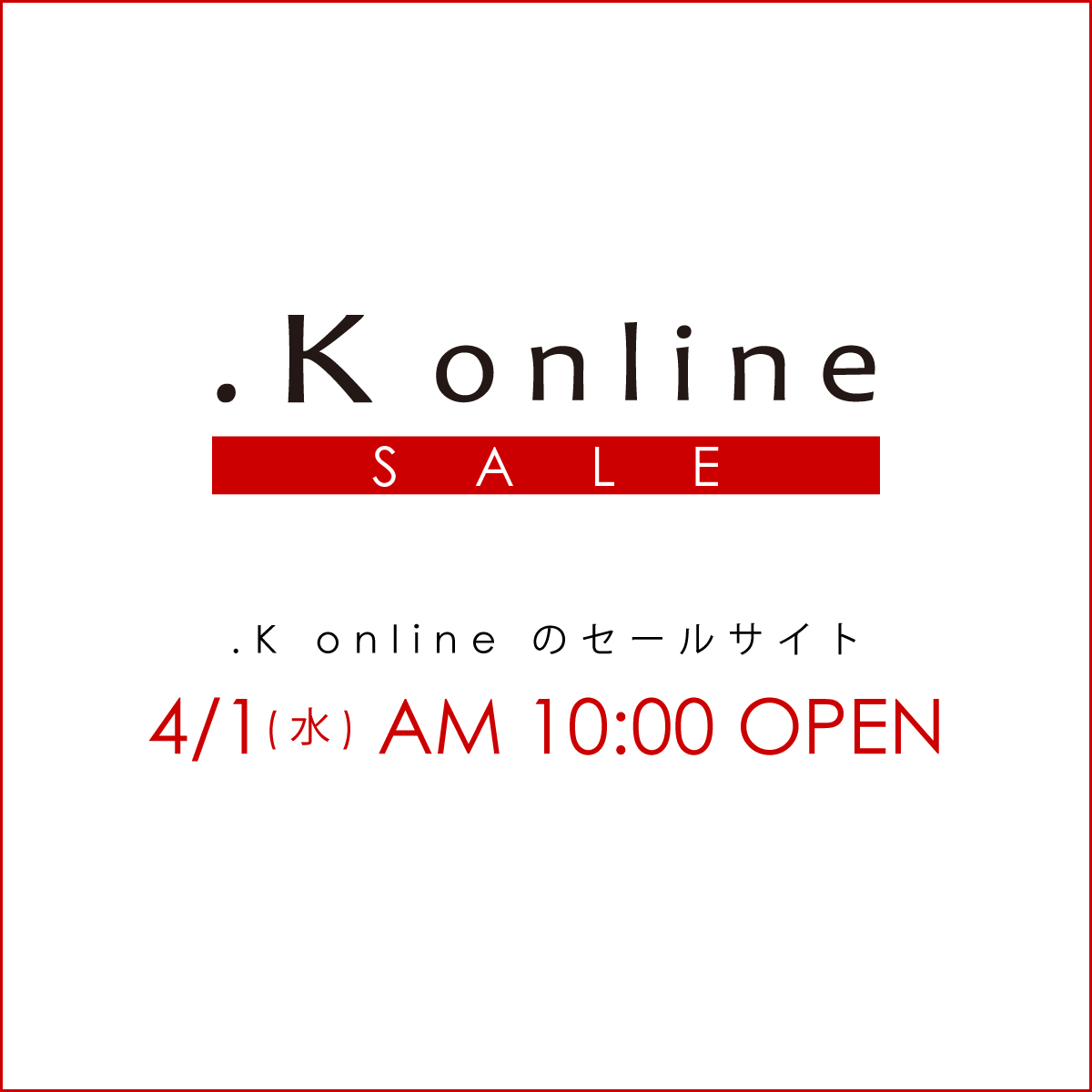 (copy)リンクあり　セール SALE サイト オープン