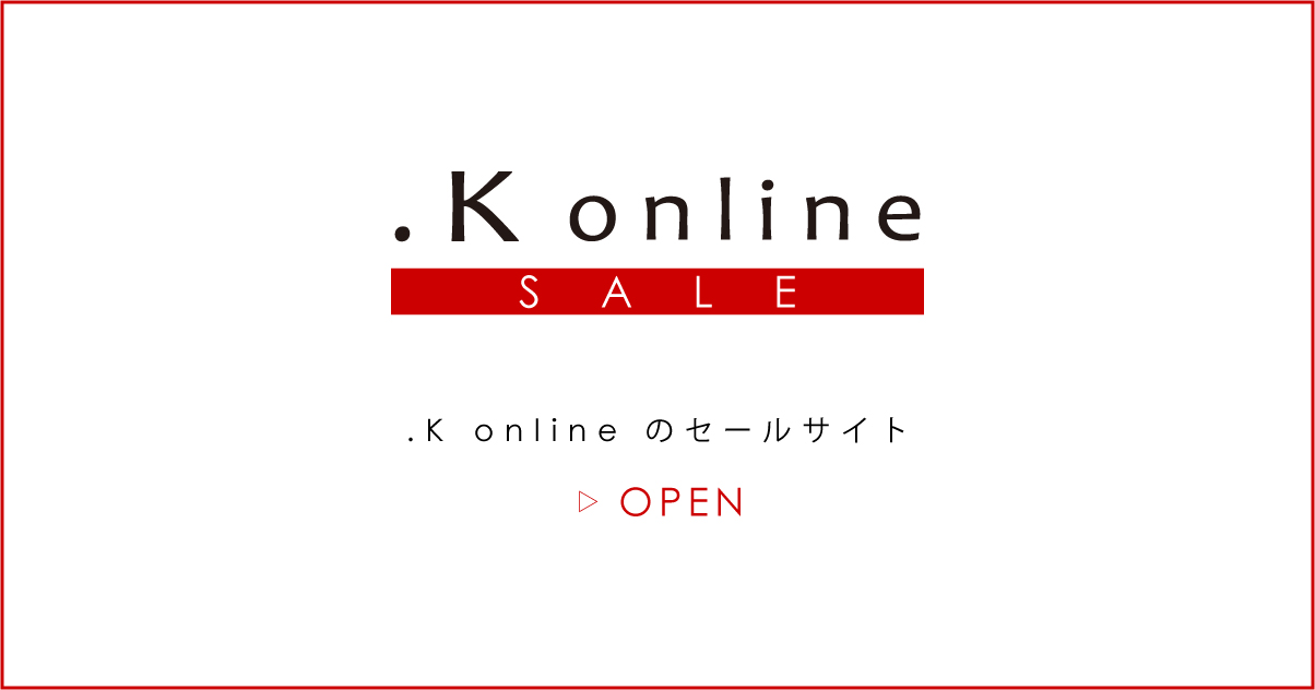 リンクあり　セール SALE サイト オープン