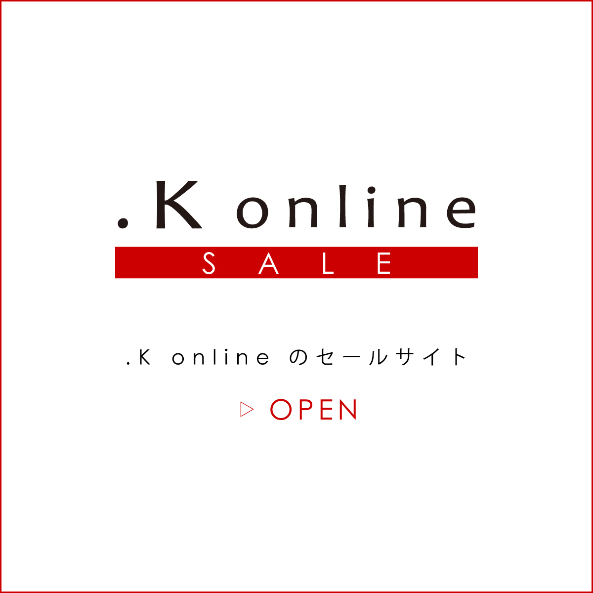 (copy)リンクあり　セール SALE サイト オープン