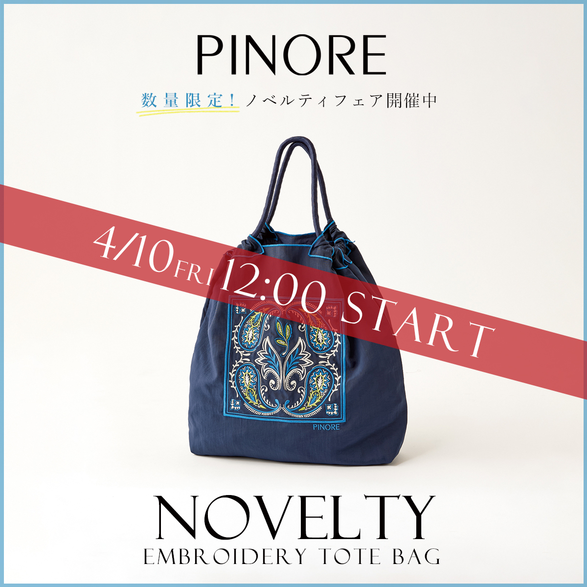 (copy)PINORE ノベルティ フェア オリジナル 刺しゅう トートバッグ