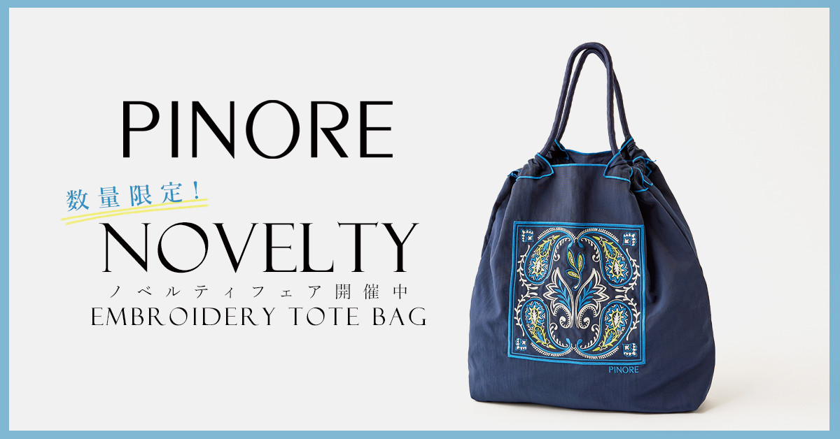 PINORE ノベルティ フェア オリジナル 刺しゅう トートバッグ
