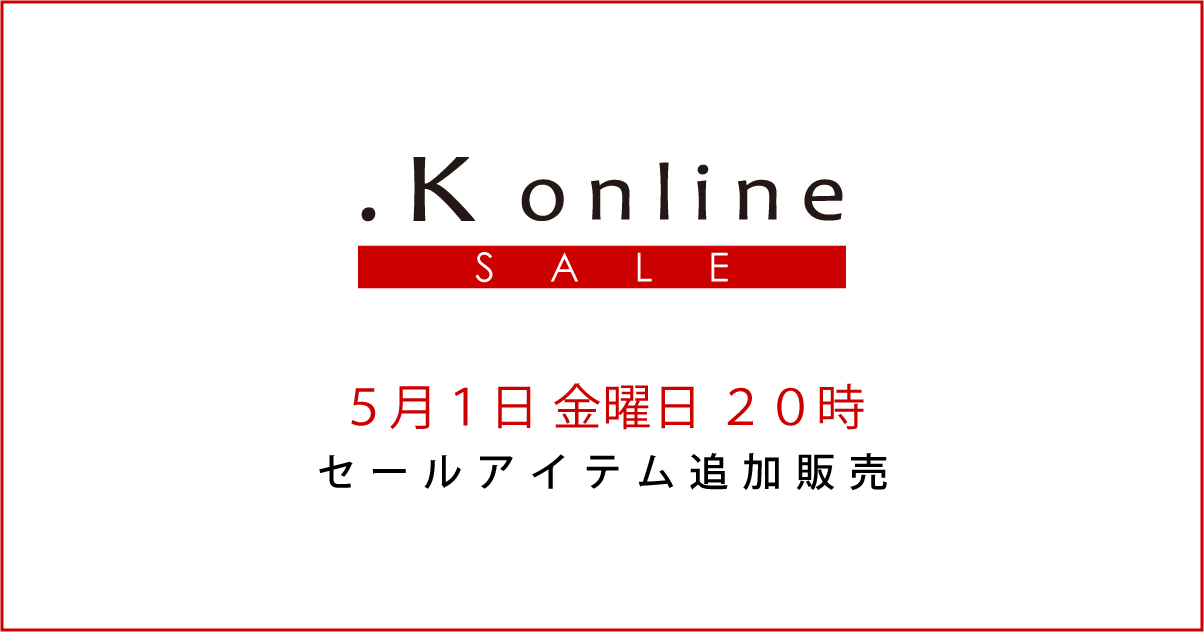 リンクあり　セール SALE サイト オープン