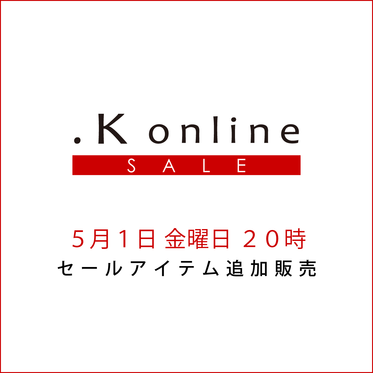 (copy)リンクあり　セール SALE サイト オープン