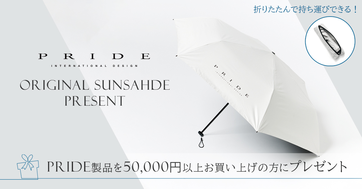 PRIDE プライド ノベルティ フェア オリジナル 日傘 プレゼント