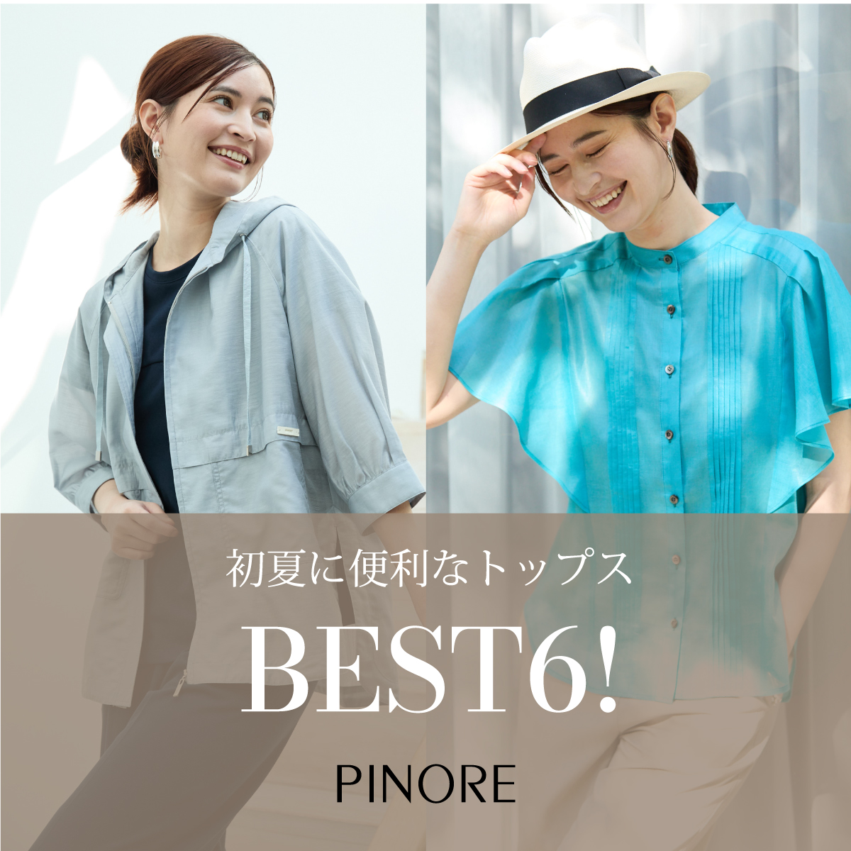 公式】PINORE（ピノーレ）の通販｜.K online（ドットケイオンライン）