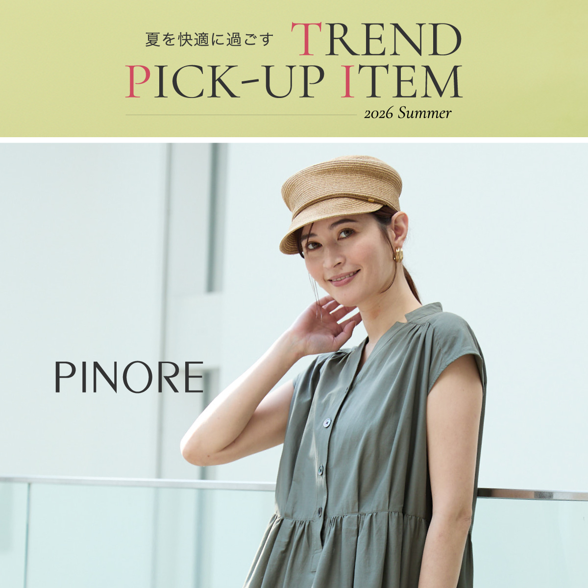 公式】PINORE（ピノーレ）の通販｜.K online（ドットケイオンライン）