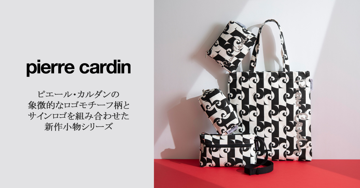 pierre cardin ピエール・カルダン ロゴバッグシリーズ