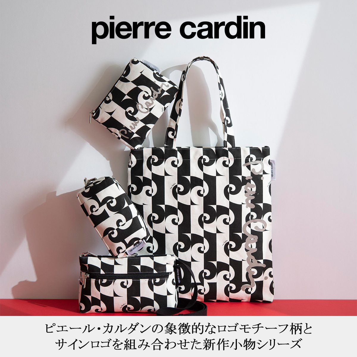 公式】pierre cardin（ピエール・カルダン）の通販｜.K online（ドット
