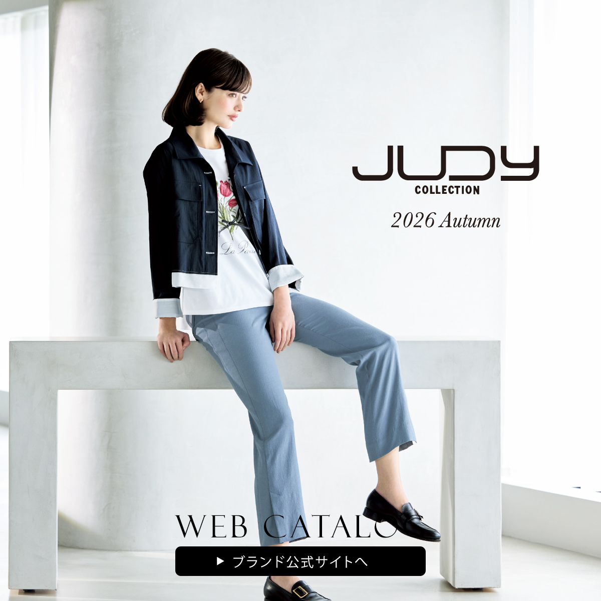 (copy)JUDY COLLECTION WEB CATALOG