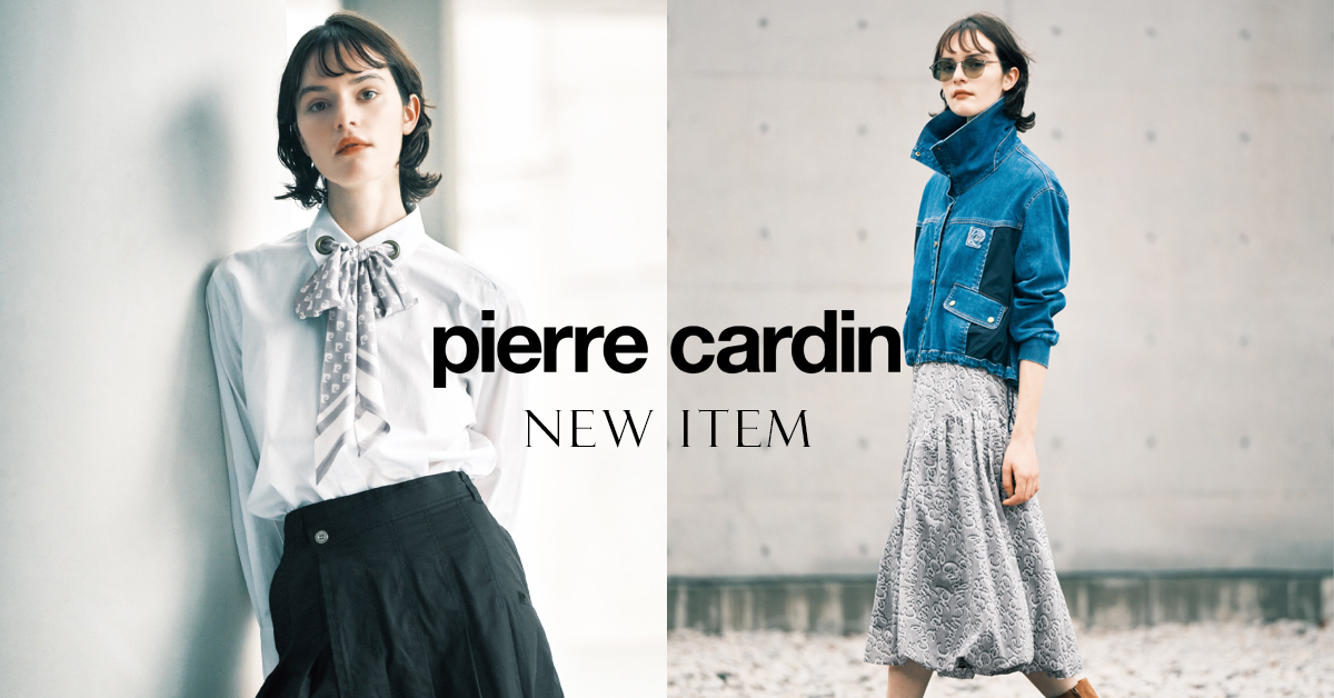 pierre cardin ピエール・カルダン