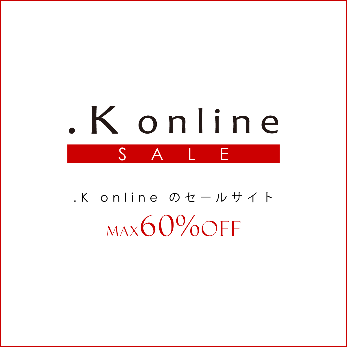(copy)本番サイト用　セール SALE
