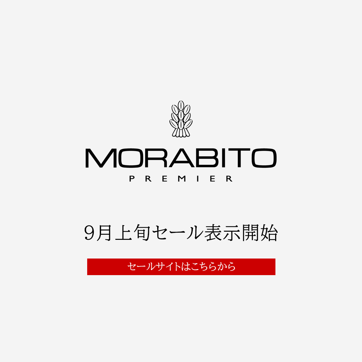 定価20万タグ付新品未着用　MORABITO PREMIER モラビトプルミエ 公式】MORABITO PREMIER（モラビトプルミエ）の通販｜.K online