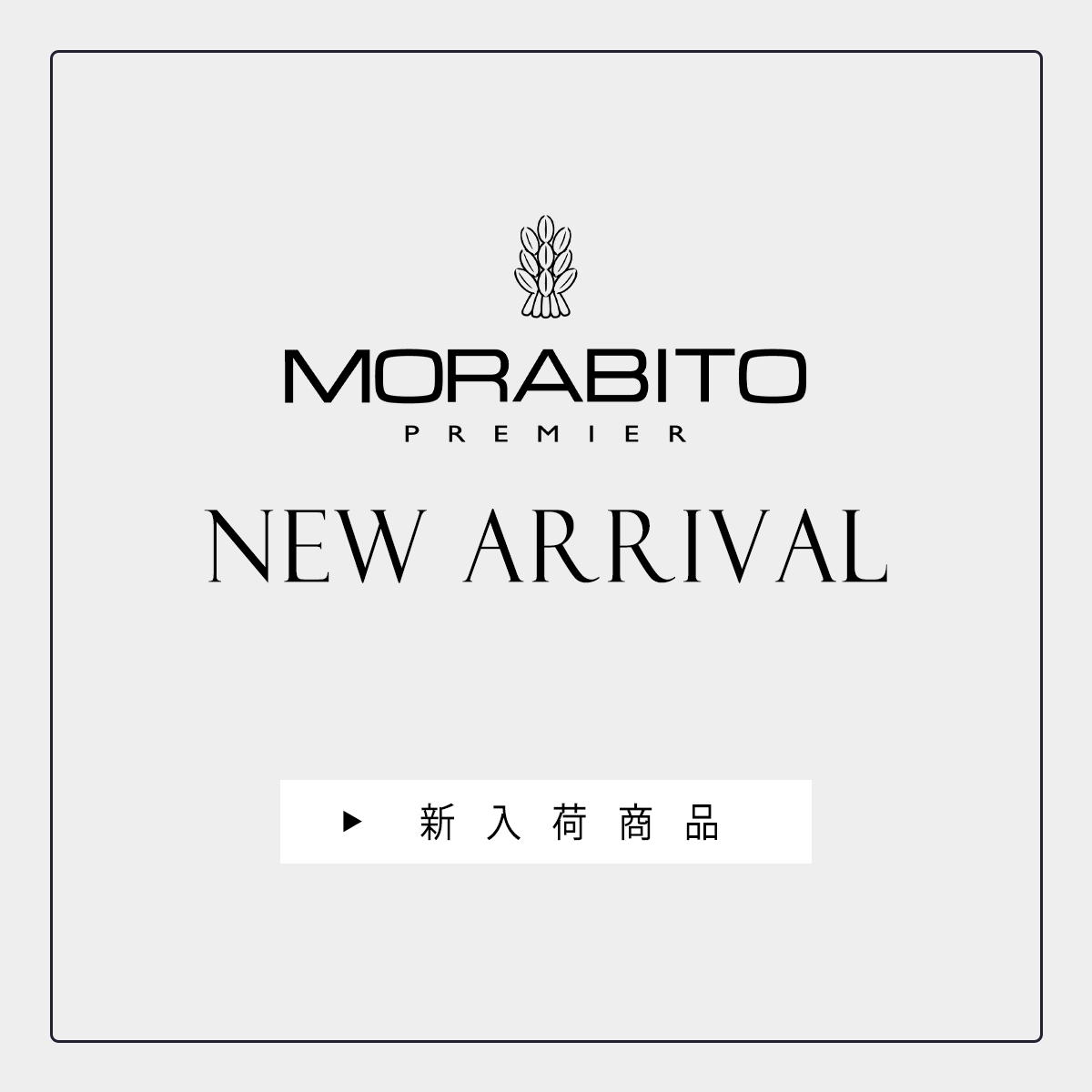 公式】MORABITO PREMIER（モラビトプルミエ）の通販｜.K online
