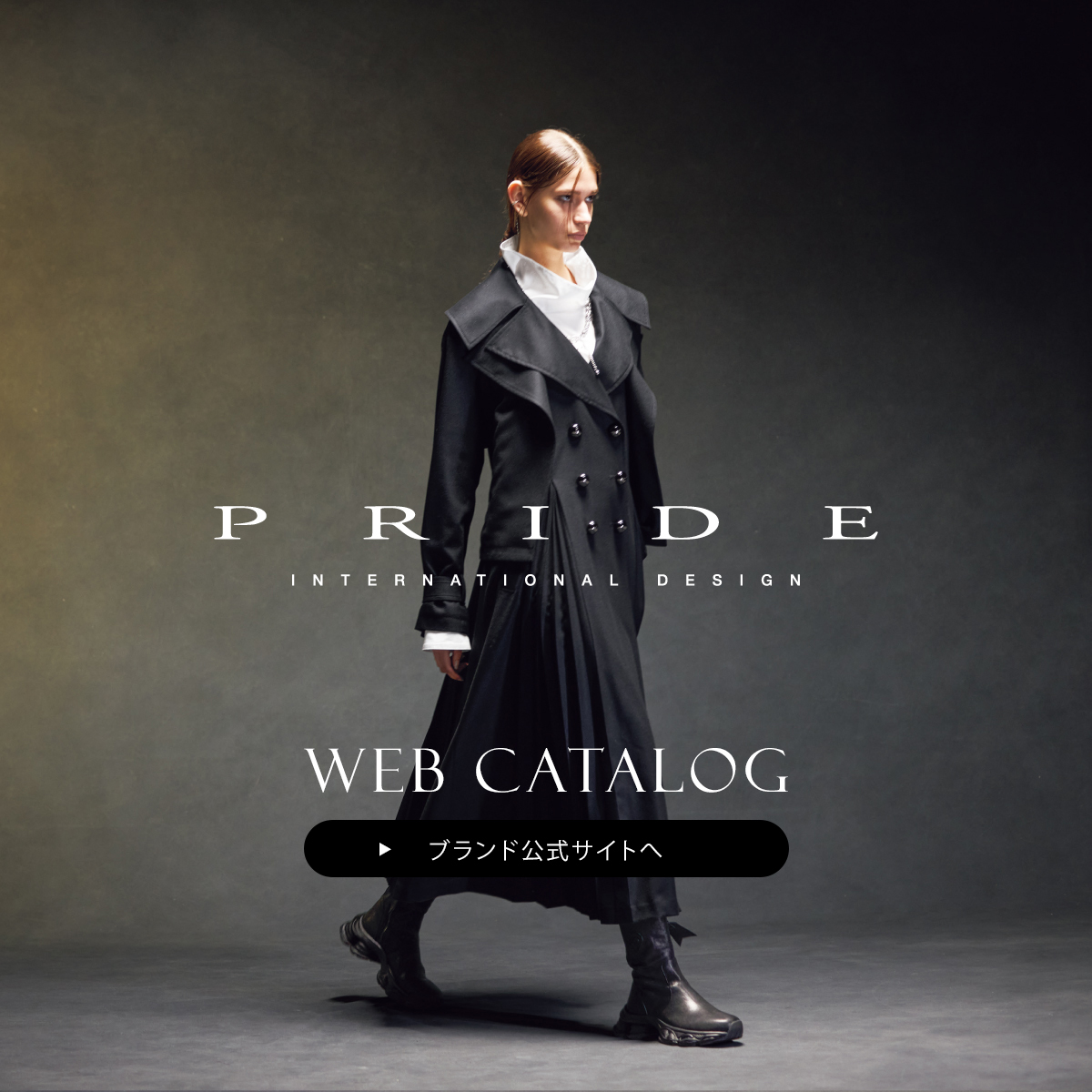 (copy)PRIDE CATALOG