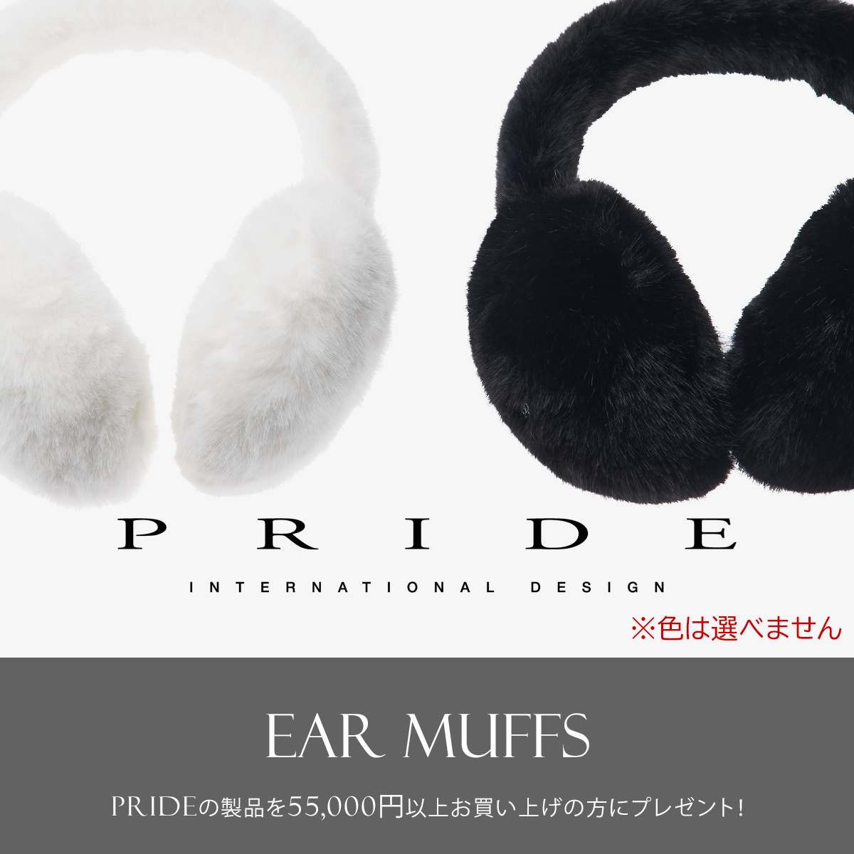 (copy)PRIDE プライド ノベルティ フェア イヤーマフ