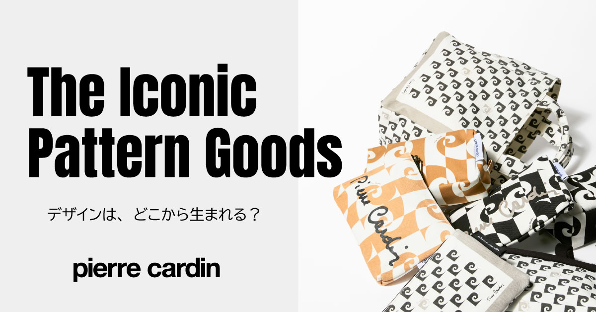 pierre cardin The Iconic Pattern Goods ピエール・カルダン