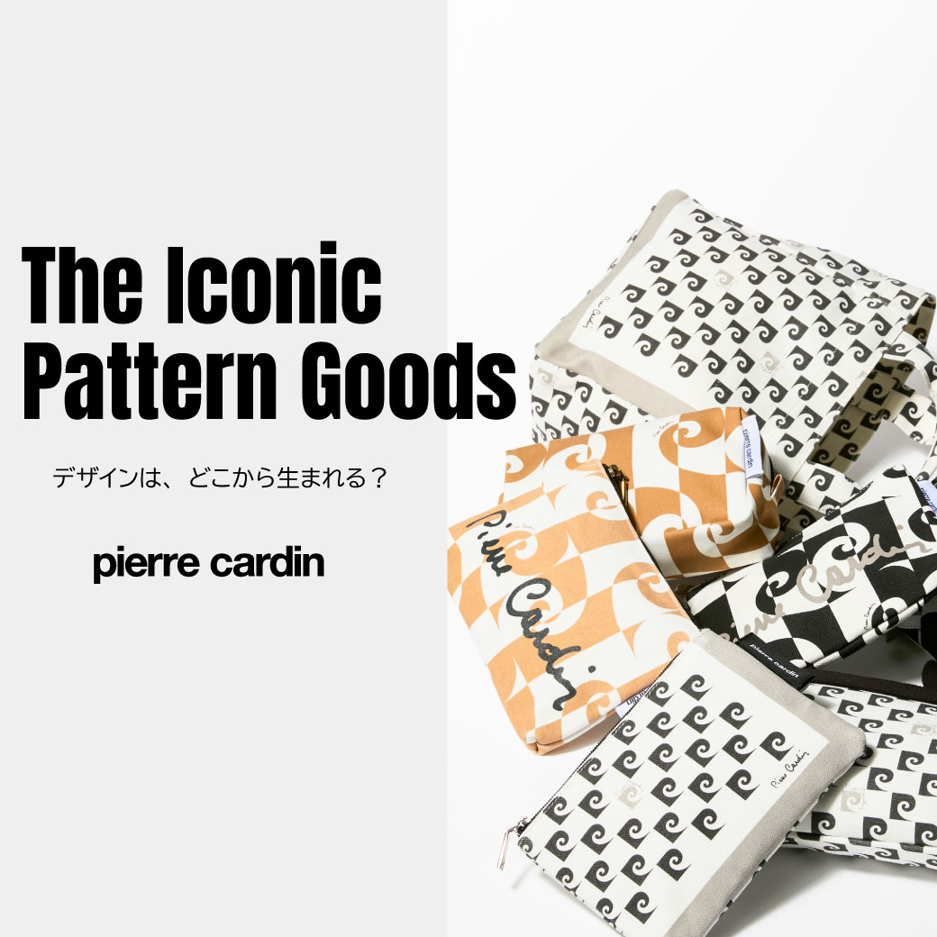(copy)pierre cardin The Iconic Pattern Goods ピエール・カルダン