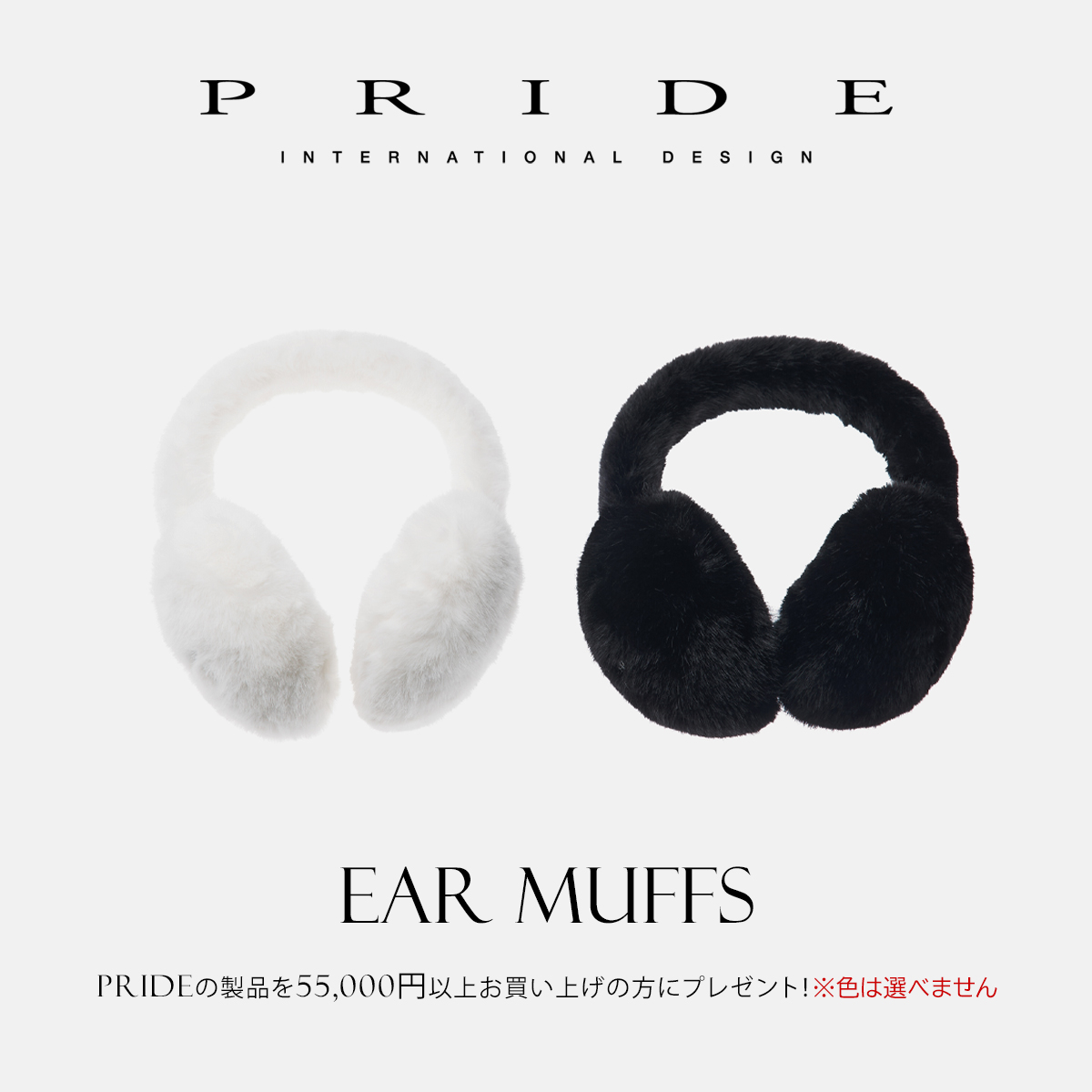 (copy)PRIDE プライド ノベルティ フェア イヤーマフ